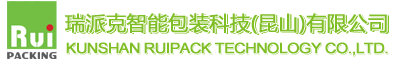 昆山瑞吉锦泓包装科技