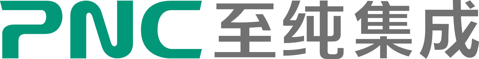 至纯集成